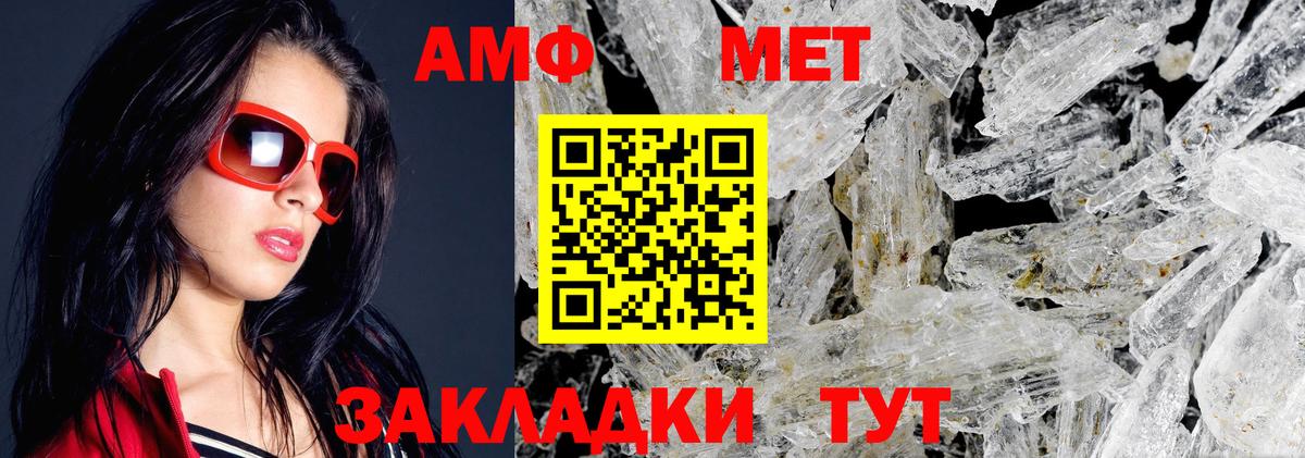 Amphetamine VHQ Малоярославец