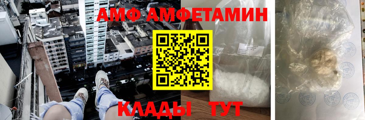 АМФ  Вход с VPN  Малоярославец  Амфетамин 98% 