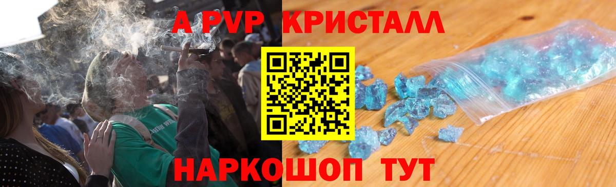 APVP крисы CK Малоярославец