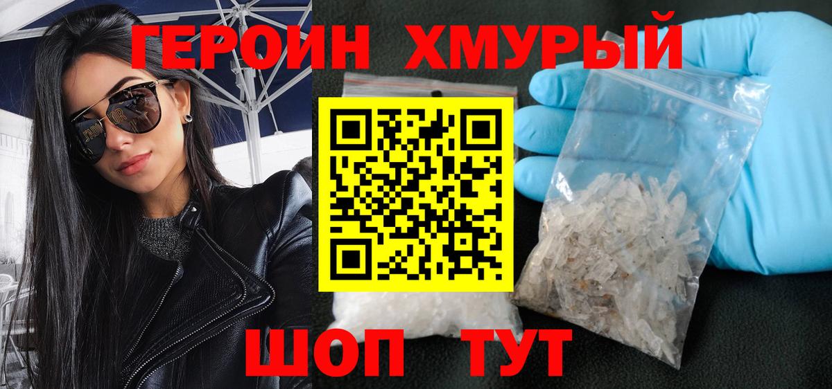 ГЕРОИН VHQ Малоярославец