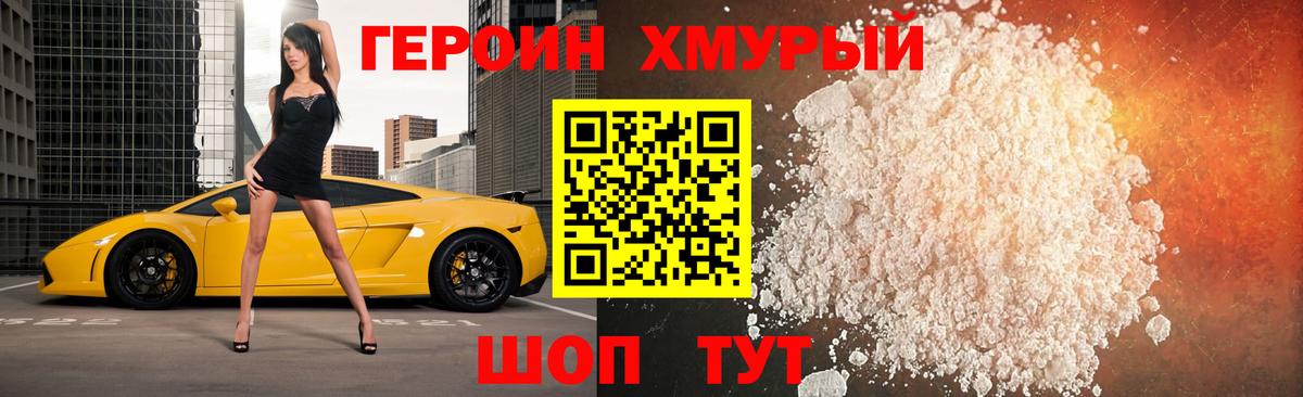 Малоярославец  Героин хмурый  Героин  Вход с VPN 