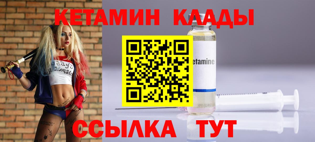 Малоярославец  Кетамин ketamine  Вход с VPN  КЕТАМИН ketamine 