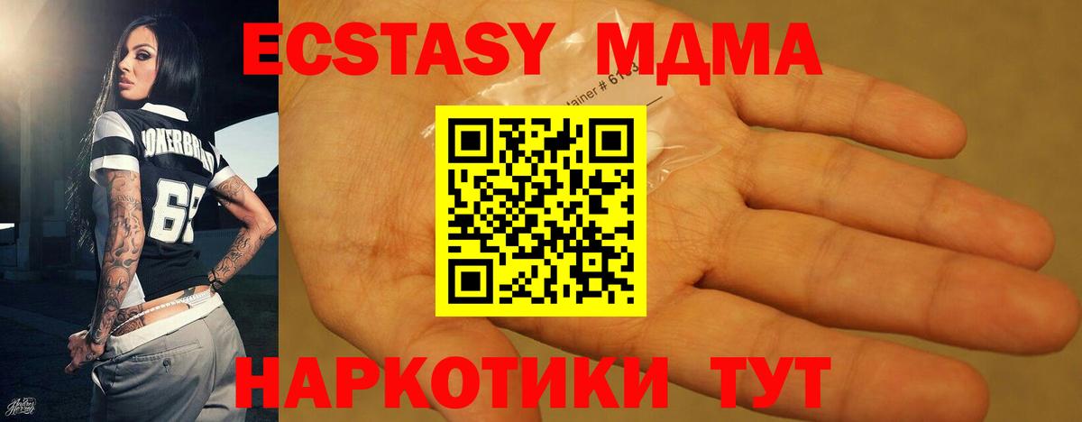 Малоярославец  МДМА кристаллы  Вход с VPN 