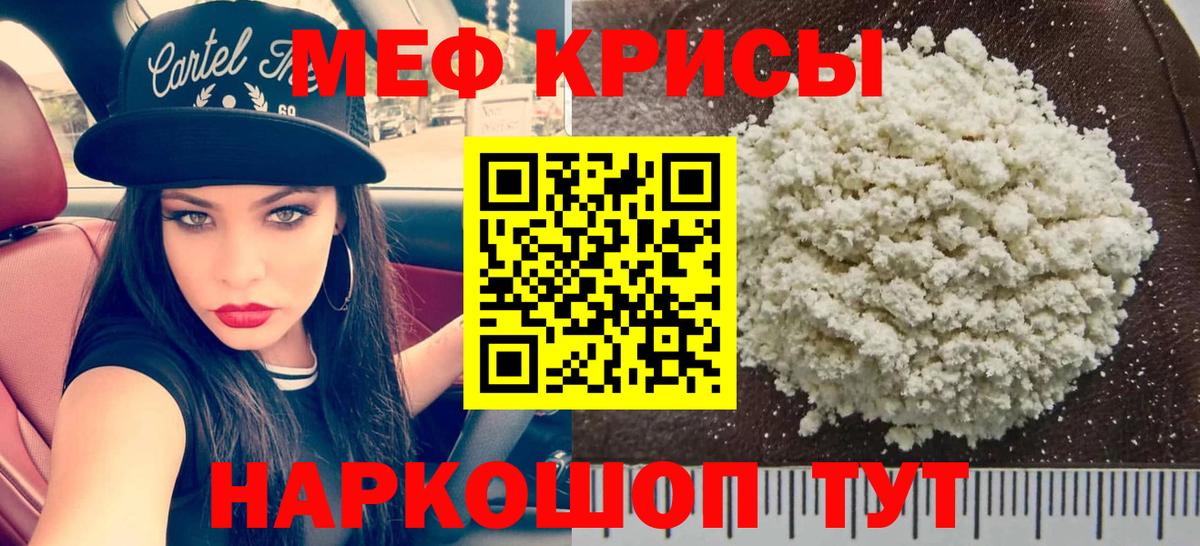 Меф мяу мяу  Мефедрон VHQ  Малоярославец  Меф  Вход с VPN 