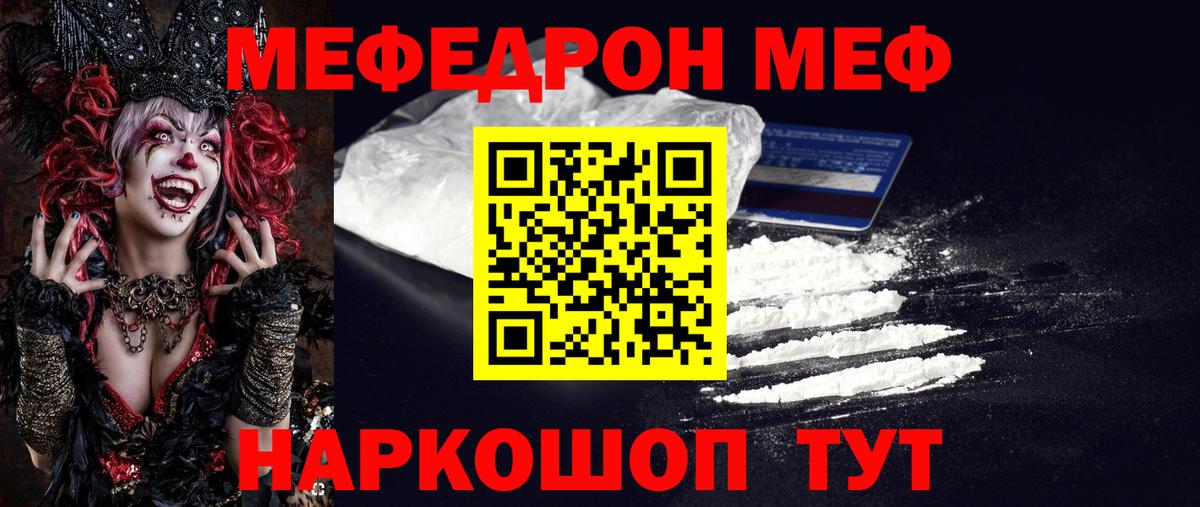 МЕФ Малоярославец
