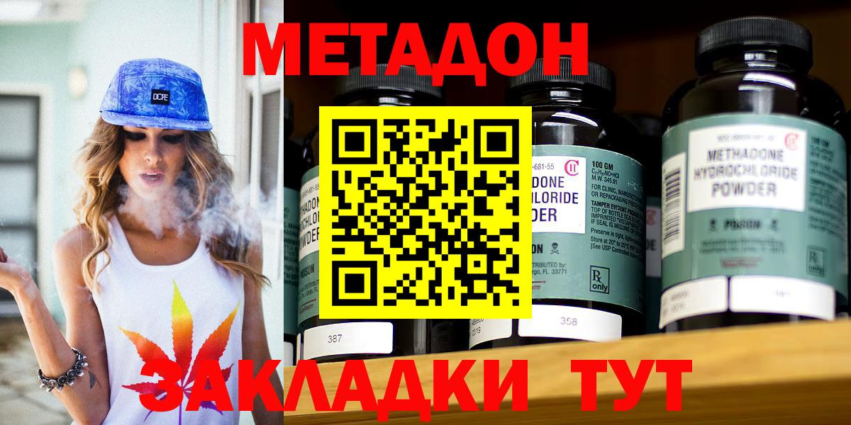 Малоярославец  Метадон VHQ  Вход с VPN 