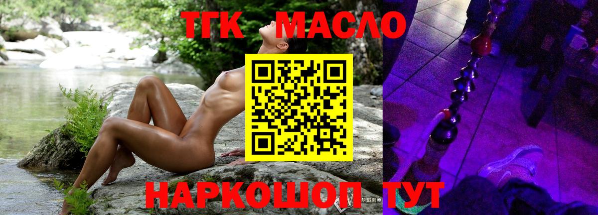 Дистиллят ТГК Wax Малоярославец