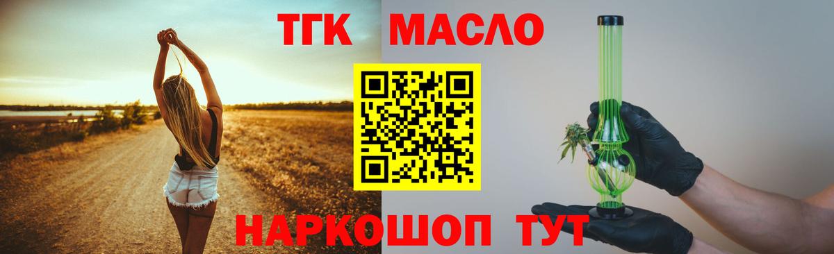 Малоярославец  купить   Вход с VPN  ТГК вейп с тгк 